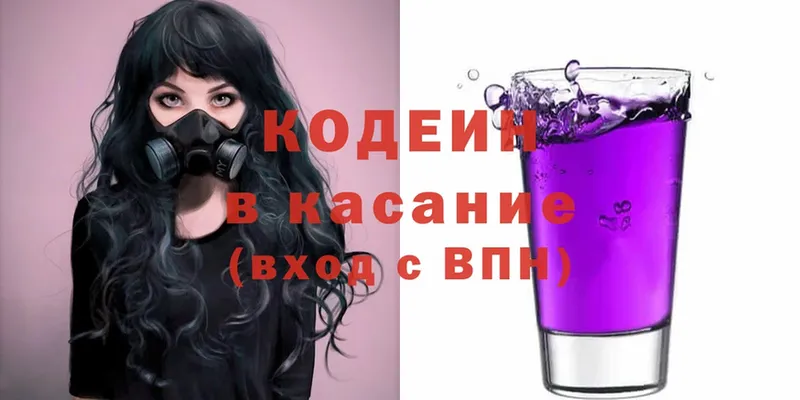 Кодеин напиток Lean (лин)  Починок 