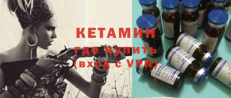 КЕТАМИН ketamine  купить наркотик  Починок 