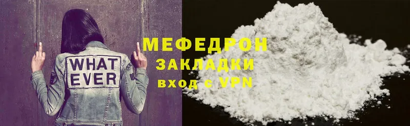 дарнет шоп  Починок  МЯУ-МЯУ mephedrone 